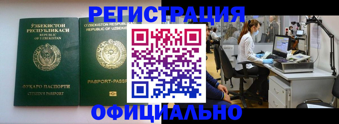 прописка для военкомата в Сунже