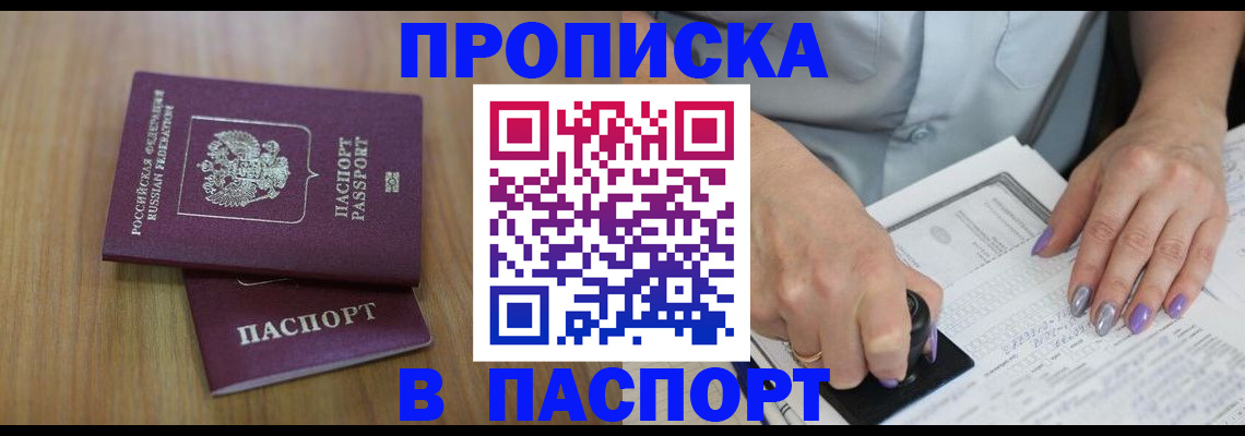 пропишу в квартире в Сунже