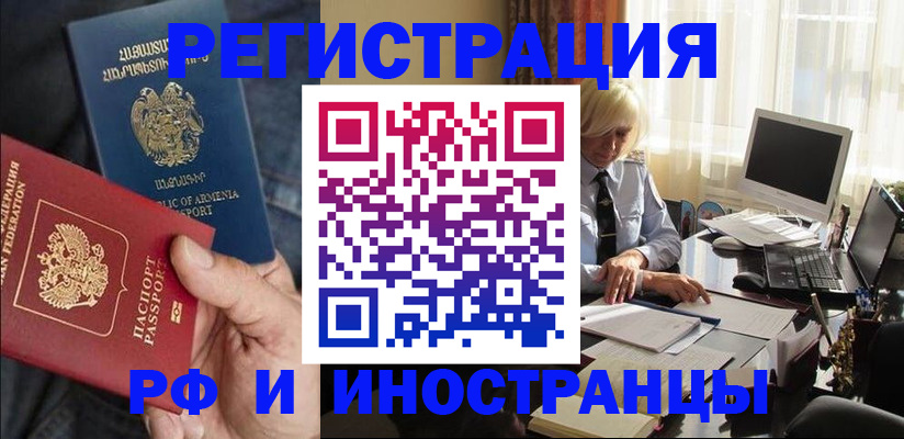 регистрация в Сунже
