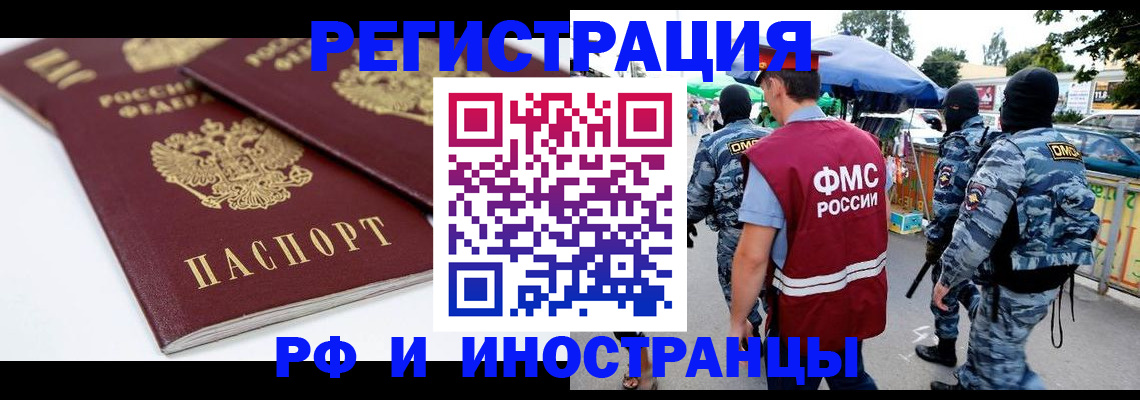 прописка в Сунже